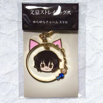 문호 스트레이독스 다자이 오사무 흔들참