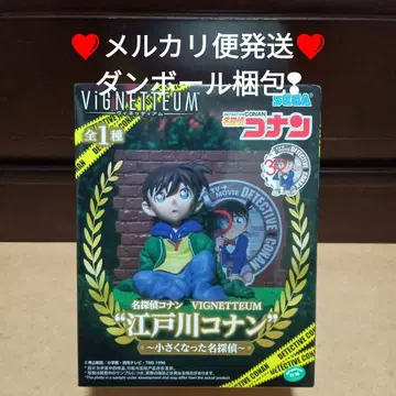 명탐정 코난 VIGNETTEUM 에도가와 코난 작아진 명탐정