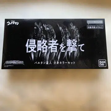 발탄 성인 분신 컬러 세트