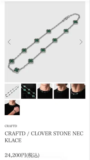 CRAFTD London 클로버 스톤 네크리스