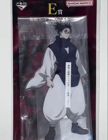 제일복권 주술회전 사멸회유 E상 빅 아크릴 스탠드 쵸소우 3