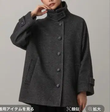 글로벌 워크 울 트윌 스탠드 코트 L