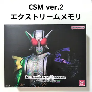 익스트림 메모리 CSM ver.2 가면라이더 더블