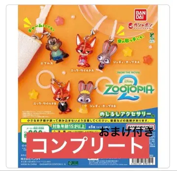 주토피아2 메지루시 액세서리 컴프