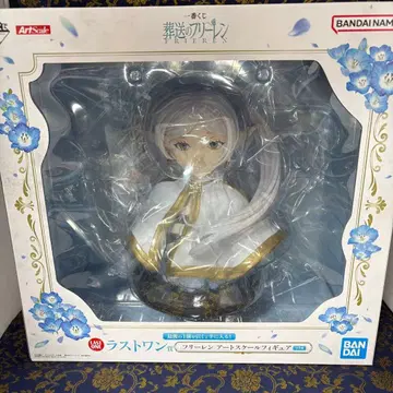 장송의 프리렌 제일복권 라스트 원 아트 스케일 피규어