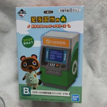 제일복권 모여라 동물의 숲 B상 타누포트 ATM형 저금통 (사운드 포함)