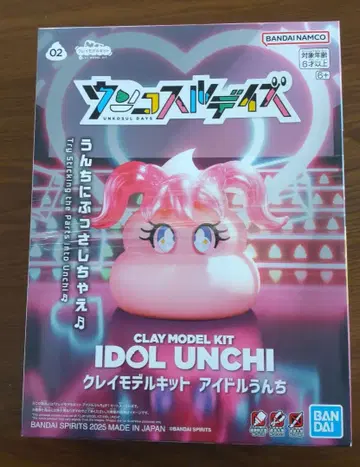 반다이 아이돌 똥 클레이 모델 키트 [ 웅코스 데이즈 ]