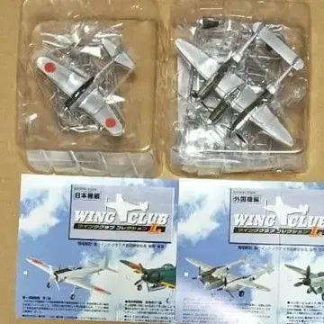배송비 포함 1/144 P-38 / 하야부사 윙 클럽