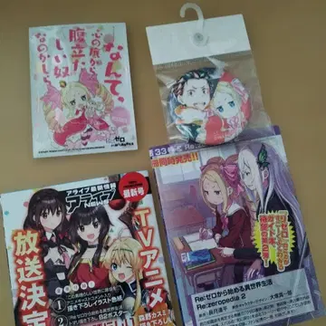 정말 마음속 깊은 곳에서부터 화나는 녀석이구나 세트 리제로 베아트리스