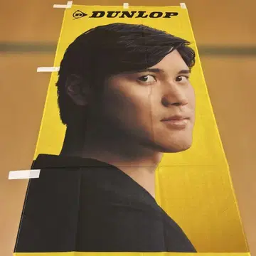 오타니 쇼헤이 던롭 깃발 새상품 1개