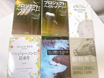 프로젝트 헤일 메리/알제논에게 꽃다발을/그리고 아무도 없었다