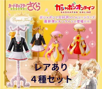 카드캡터 사쿠라 캡슐 토르소 마네킹