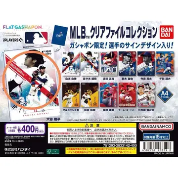 MLB 클리어 파일 컬렉션 오타니 쇼헤이 가챠가챠
