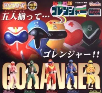 HG 비밀전대 고레인저 피규어 5체 세트 미사용 새상품