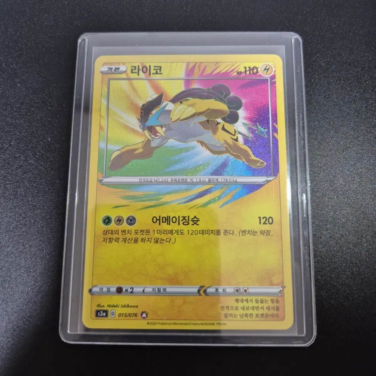 raikou pokemon card amazing rare Pokémon - Raikou - 050/185 - Vivid Voltage - Amazing Rare - Holo Foil Card