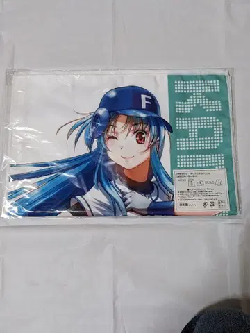 풀 메탈 패닉! 극세사 스포츠 타월 치도리 카나메