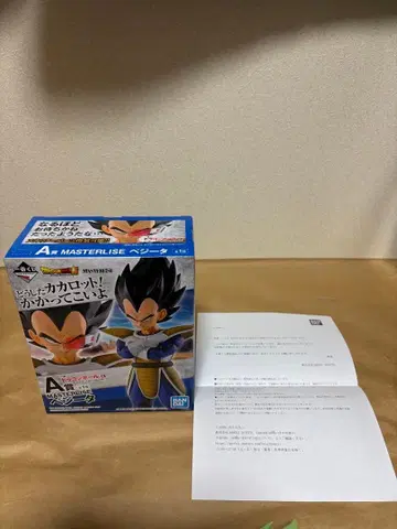 MASTERLISE 베지터 피규어 더블 찬스 캠페인 당선품