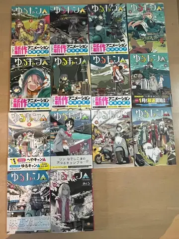 유루캠 전권 세트