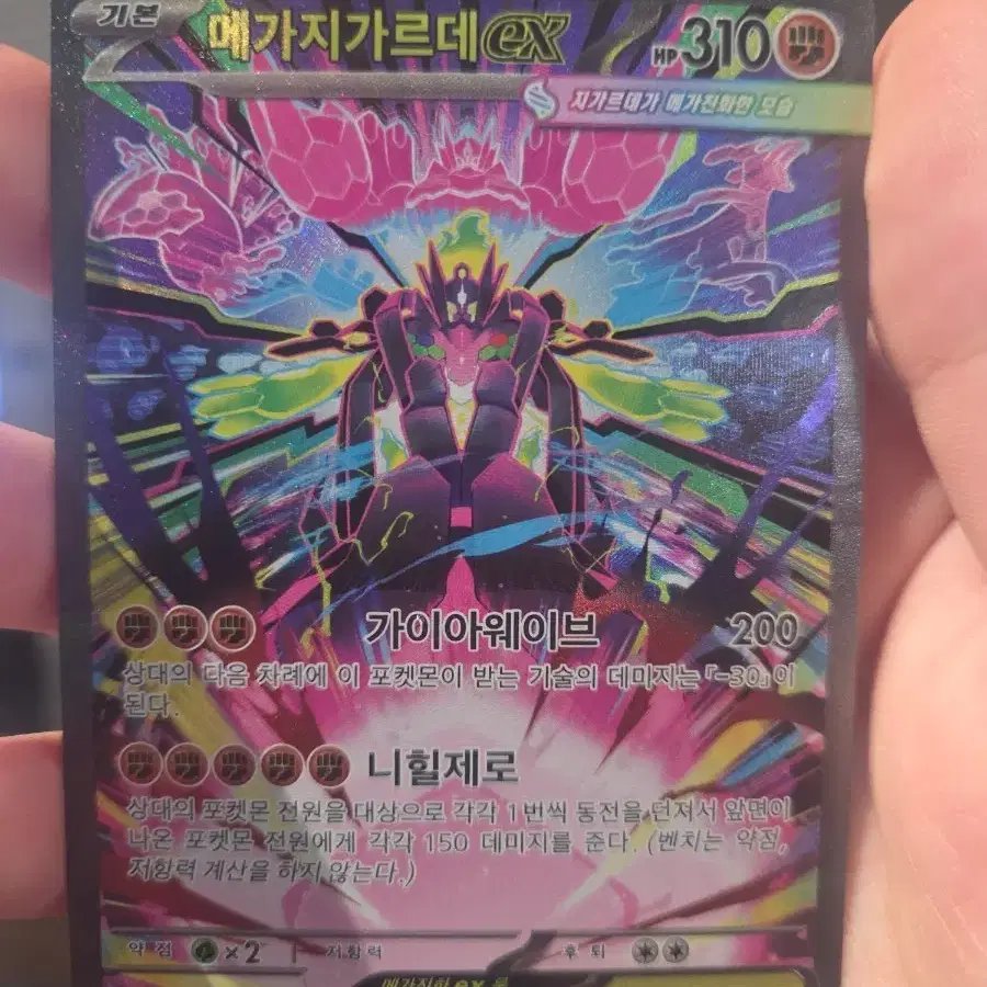 Regigigas VSTAR SAR / Pokemon Card #,#,#sar,#,# on  Bunjang Global Site.