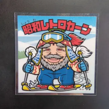 쇼와 레트로 린카안 빅크리만 씰 롯데