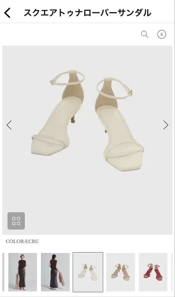 아뉴앙스 anuans 스퀘어토 내로우 바 샌들 에크루