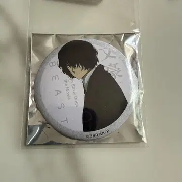 문호 스트레이독스 beast 캔뱃지 다자이 오사무