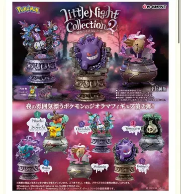 포켓몬 리틀 나이트 컬렉션 2 어둠 속의 작은 장난 해골몽
