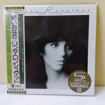 린다 론슈타트/나쁜 당신 (SHM-CD 종이 자켓)