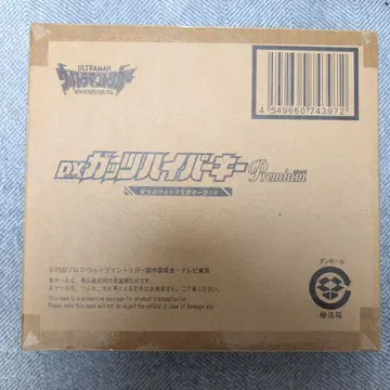 DX 갓츠 하이퍼 키 Premium 영광의 울트라 형제 키 세트