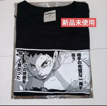 하이큐 코마T 이와이즈미 하지메