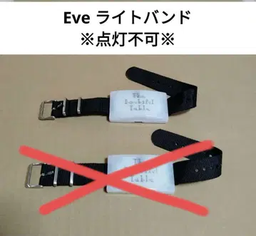 Eve 라이트 밴드 1개 하라페코 상점 하나아라시 문화 우타이테