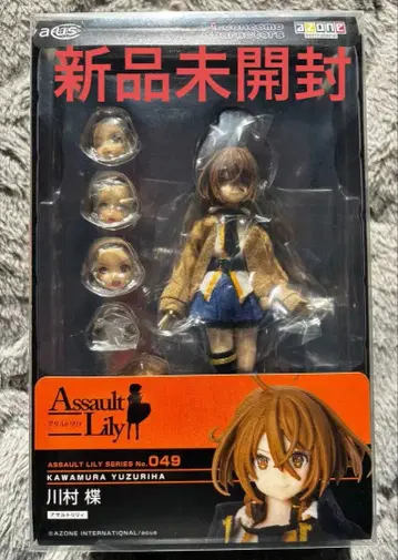 미개봉 새상품 ASSAULT LILY 카와무라 유즈리하 피규어