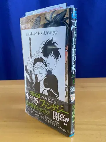 블랙클로버 1권, 초판, 오비 포함, 슈링크 미개봉, 특전 포함