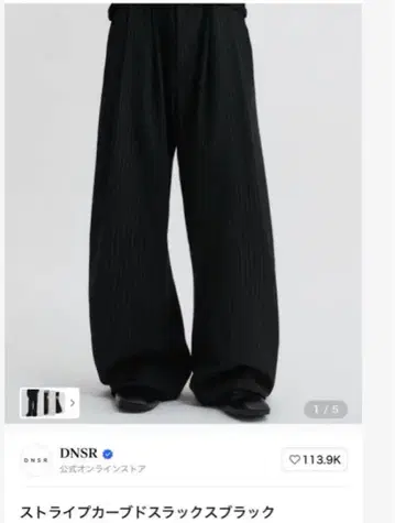 [ Y2K ] DNSR 스트라이프 커브드 슬랙스 블랙 새상품급