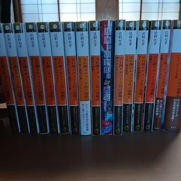 보석상 리차드 씨의 수수께끼 감정 16권 세트