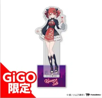 카사네 테토 아크릴 스탠드 GIGO