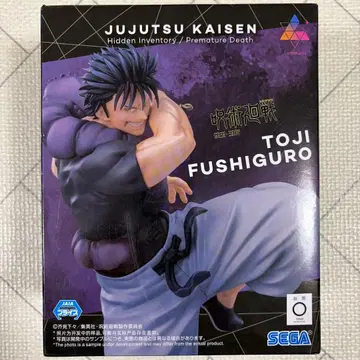 '후시구로 토우지' 천여주박 주술회전 회옥옥절 Luminasta 피규어