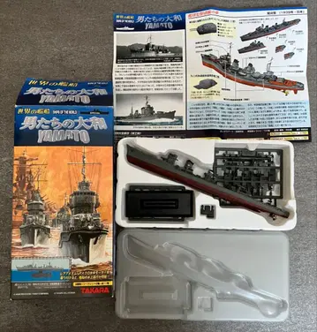 타카라 TMW 세계의 함선 남자들의 야마토 유키카제 1/700 프라모델