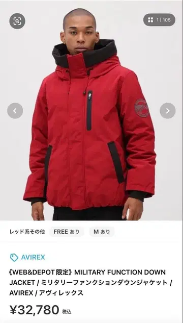 AVIREX MILITARY FUNCTION DOWN JACKET M