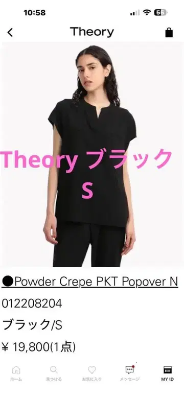 Theory 파우더 크레페 PKT 포플린 N 블랙 S