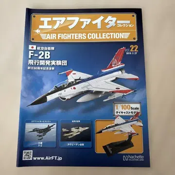 에어 파이터 컬렉션 F-2B 1/100