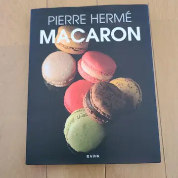 MAKARON PIERRE HERME