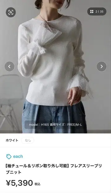 플레어 슬리브 리브 니트탑 화이트