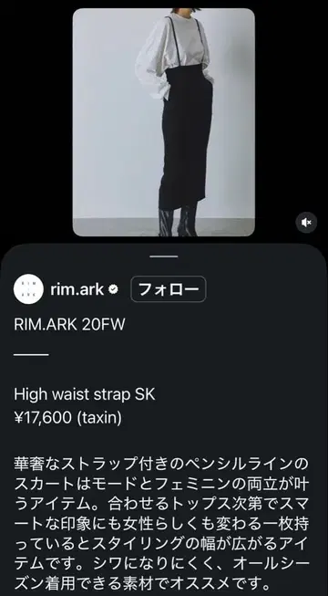 RIM.ARK 하이 웨이스트 스트랩 SK 블랙