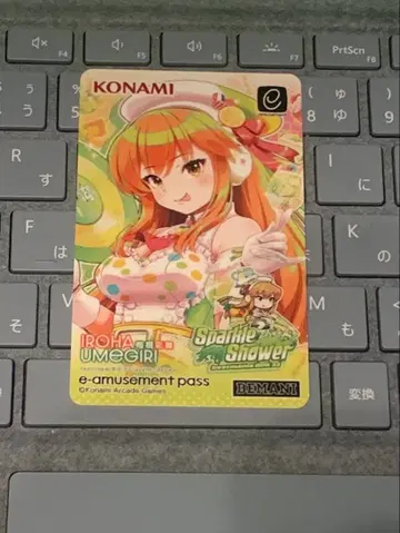 KONAMI e-amusement pass 우메기리 아야하
