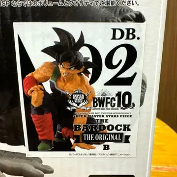 BWFC 드래곤볼 버독 DB.02 피규어 smsp