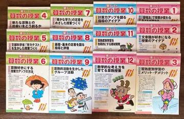 즐거운 산수 수업 2004년도판 전권 세트 메이지 도서