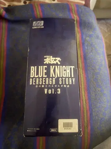 슈퍼 미니프라 파랑의 기사 벨젤가 이야기 Vol.3 3개입