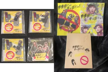 영상연구회에는 손대지 마 굿즈 세트