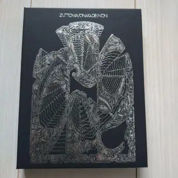 계속 한밤중이면 좋을 텐데 최초 한정 LIVE반 구사레